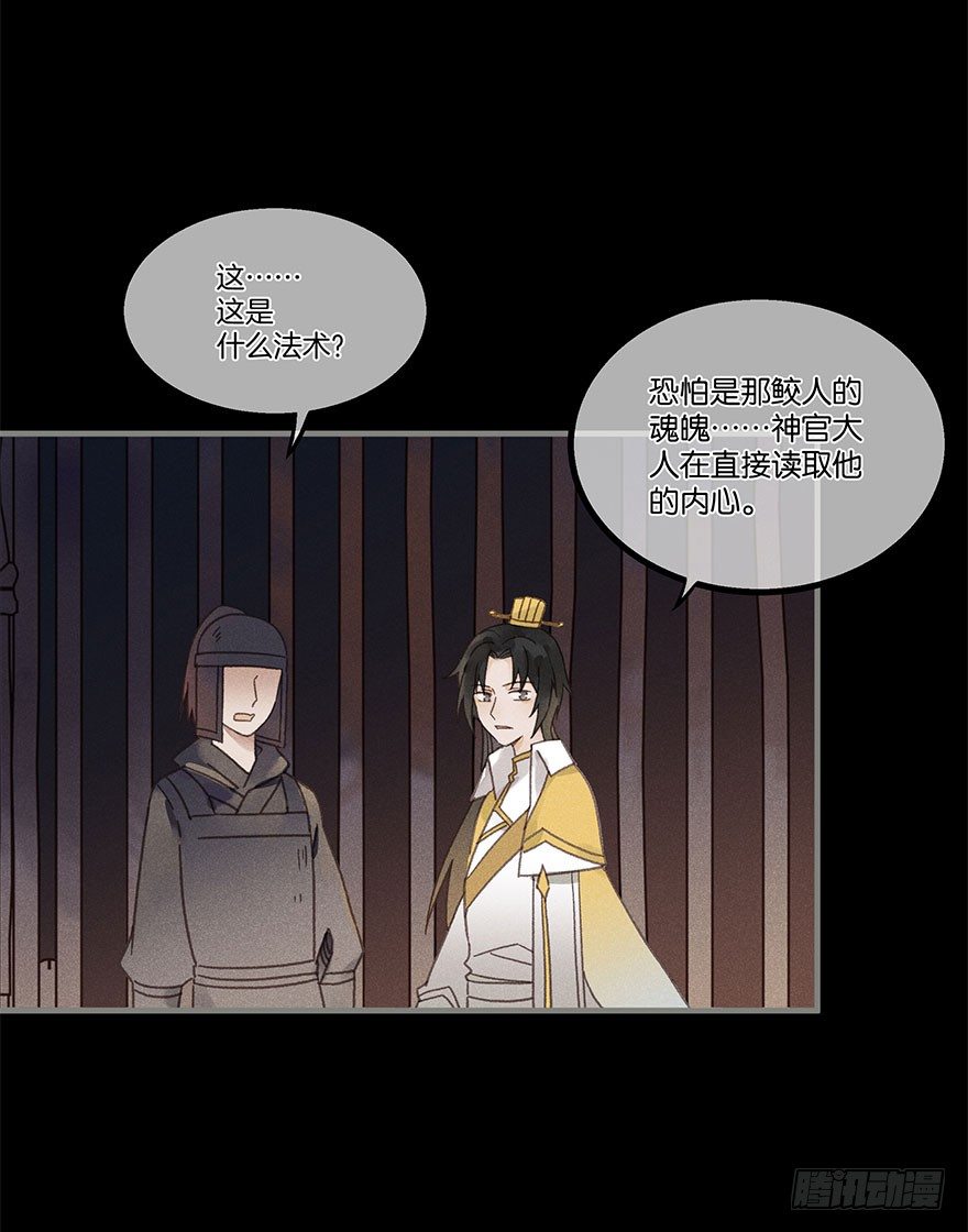 第五十七镜&middot;迷城-第65话