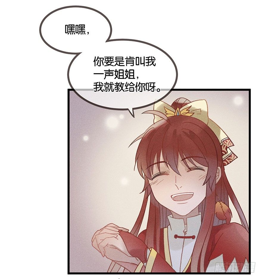 第五十九镜&middot;秘密-第67话