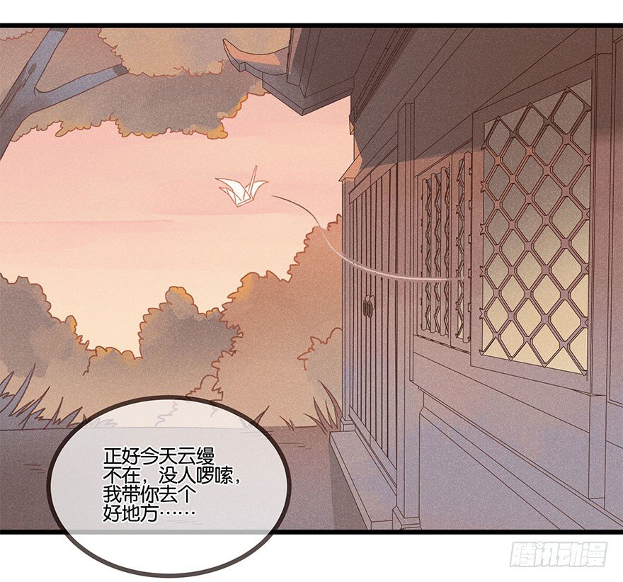第五十九镜&middot;秘密-第67话