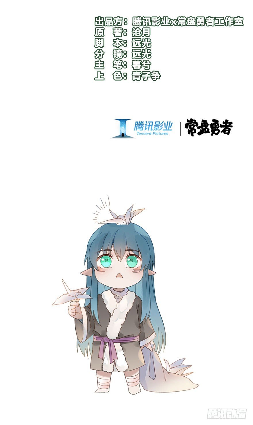 第五十九镜&middot;秘密-第67话