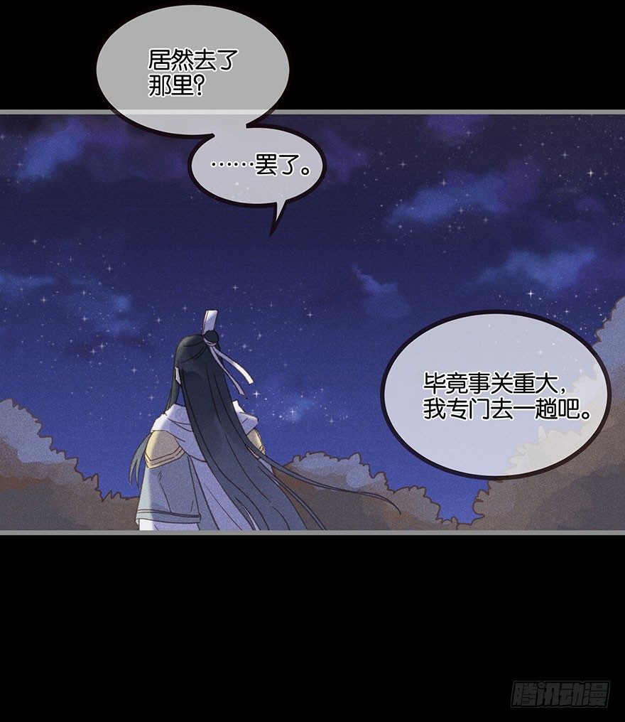 第五十九镜&middot;秘密-第67话
