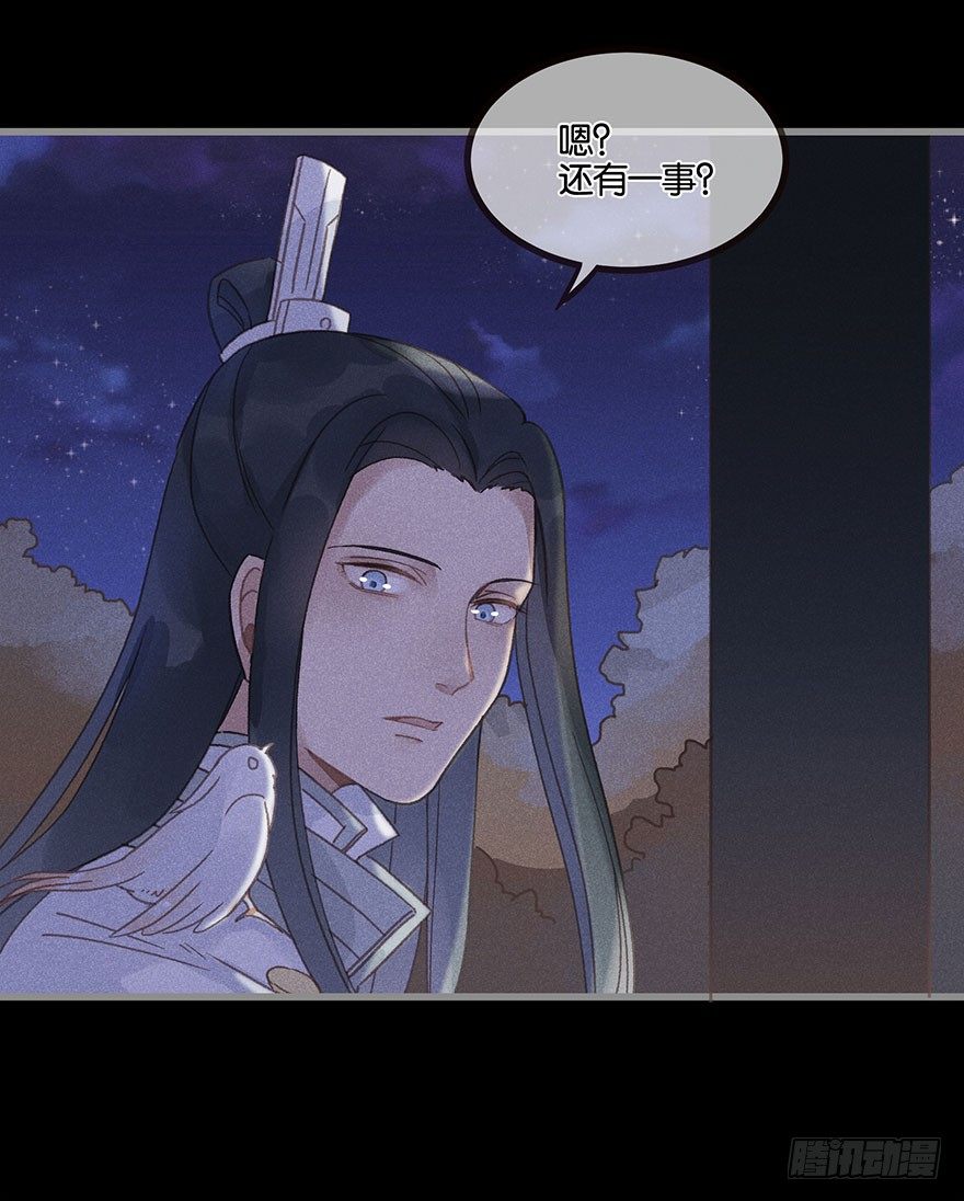 第五十九镜&middot;秘密-第67话