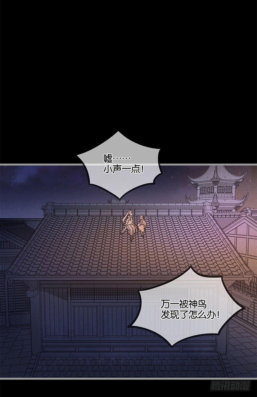 第五十九镜&middot;秘密-第67话