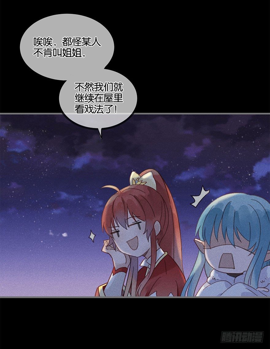 第五十九镜&middot;秘密-第67话