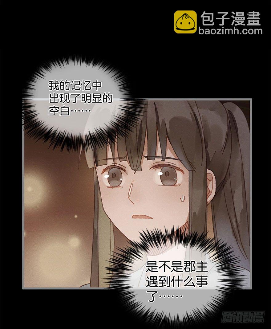 第六十一镜&middot;从别后，忆相逢(1/2)-第69话