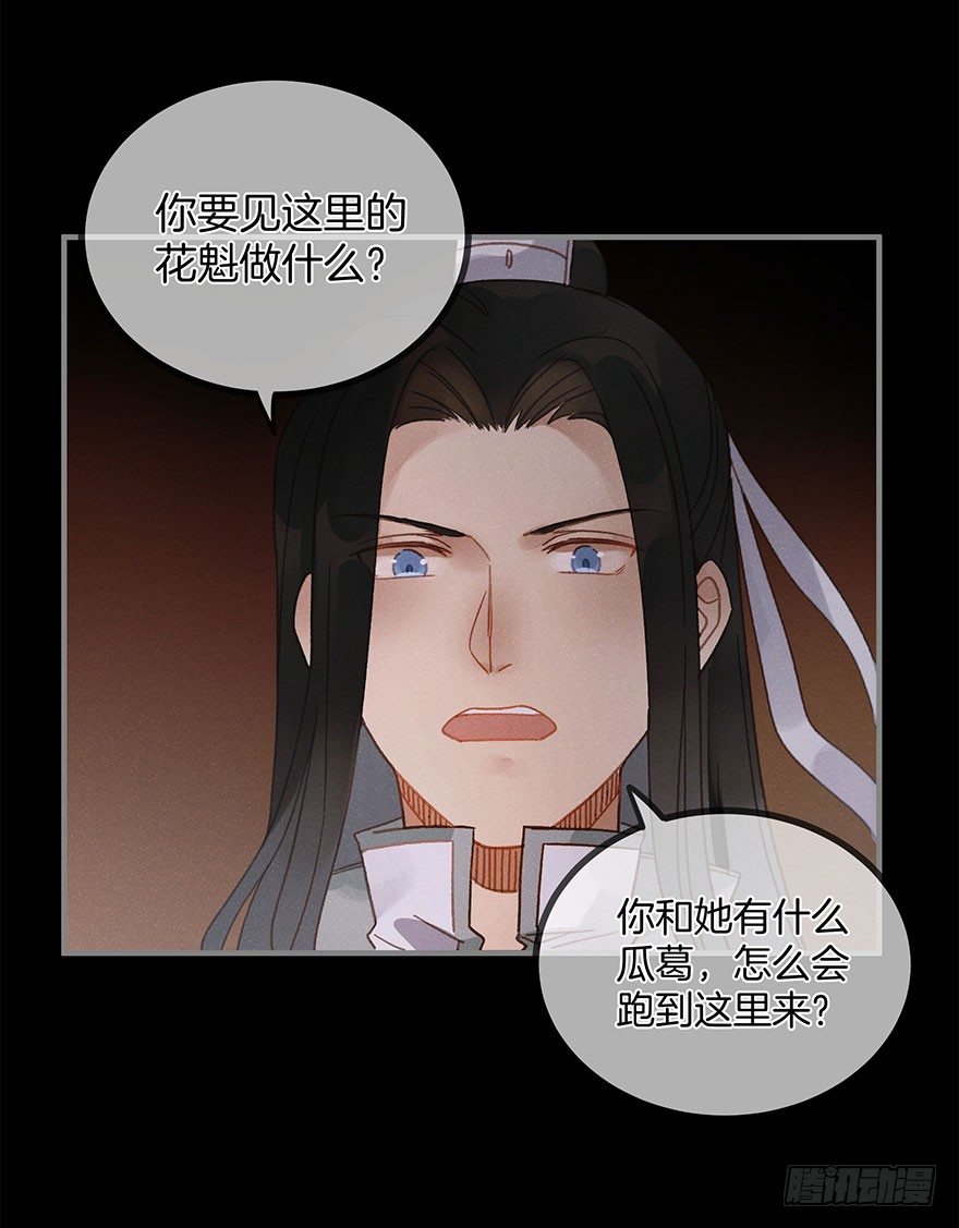 第六十一镜&middot;从别后，忆相逢(1/2)-第69话