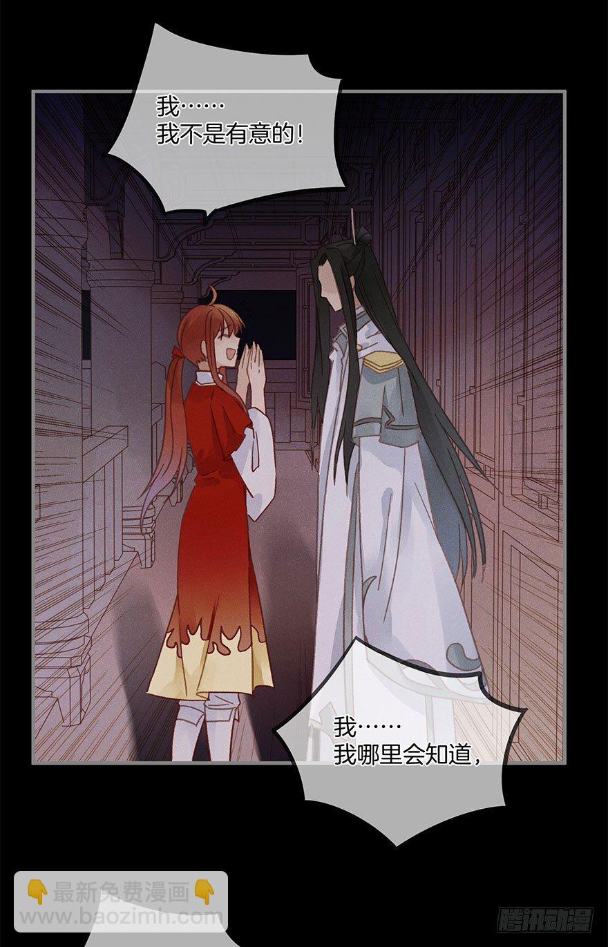 第六十一镜&middot;从别后，忆相逢(1/2)-第69话