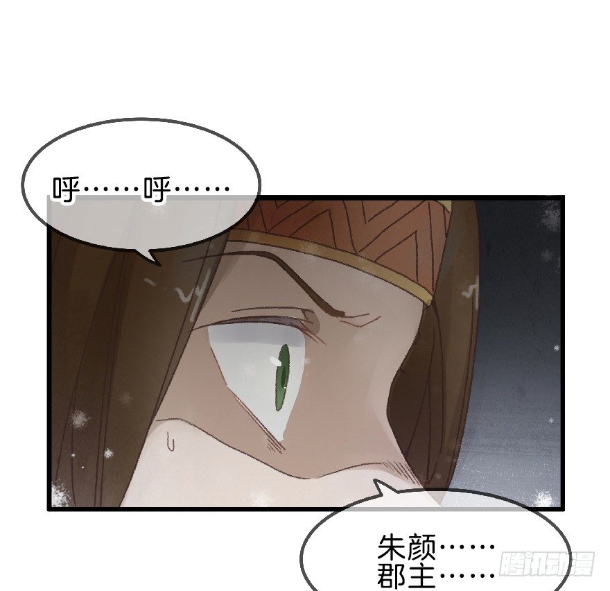 第七镜&middot;血色-第9话