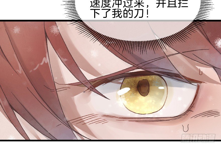 第七镜&middot;血色-第9话