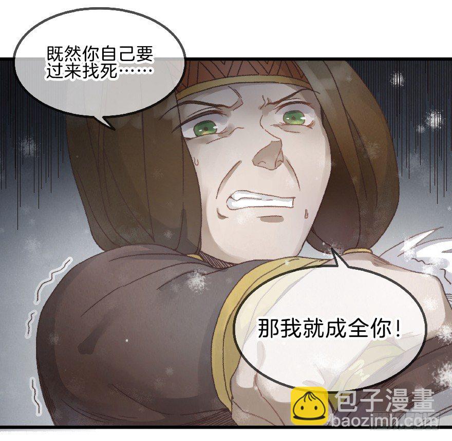 第七镜&middot;血色-第9话