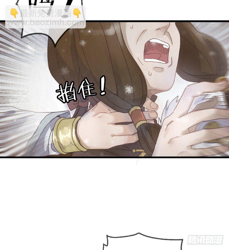 第七镜&middot;血色-第9话