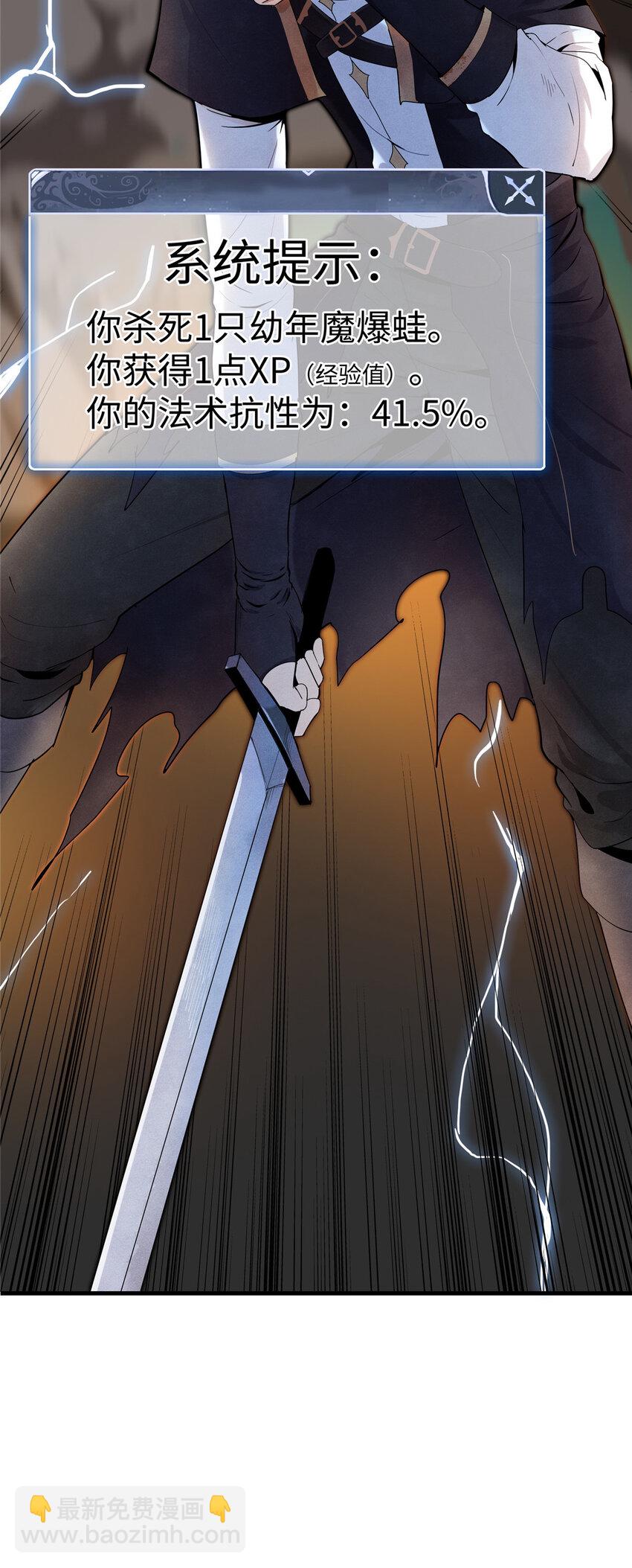 01 被法师坑害的我决定刷满法抗(1/3)-第1话