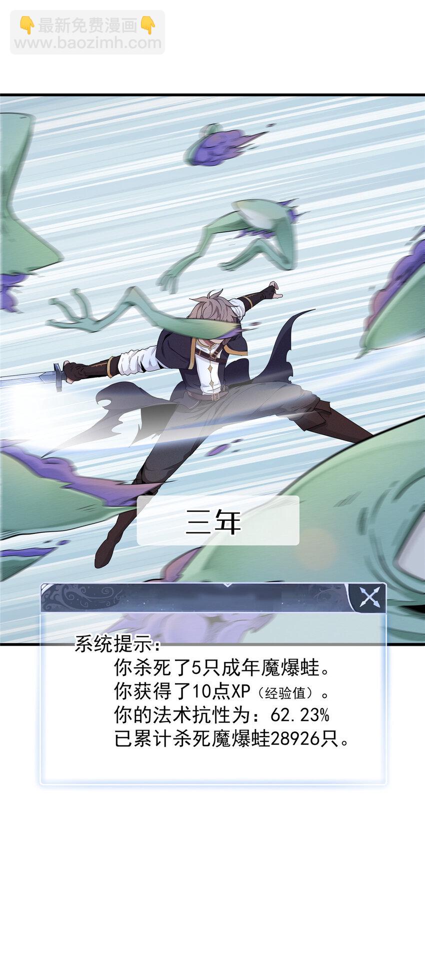 01 被法师坑害的我决定刷满法抗(1/3)-第1话