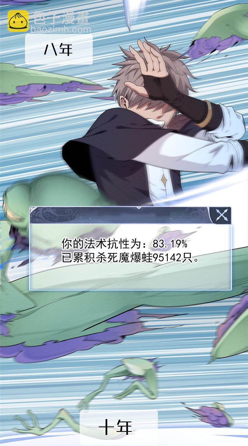 01 被法师坑害的我决定刷满法抗(1/3)-第1话