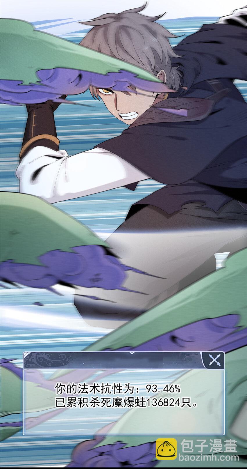 01 被法师坑害的我决定刷满法抗(1/3)-第1话