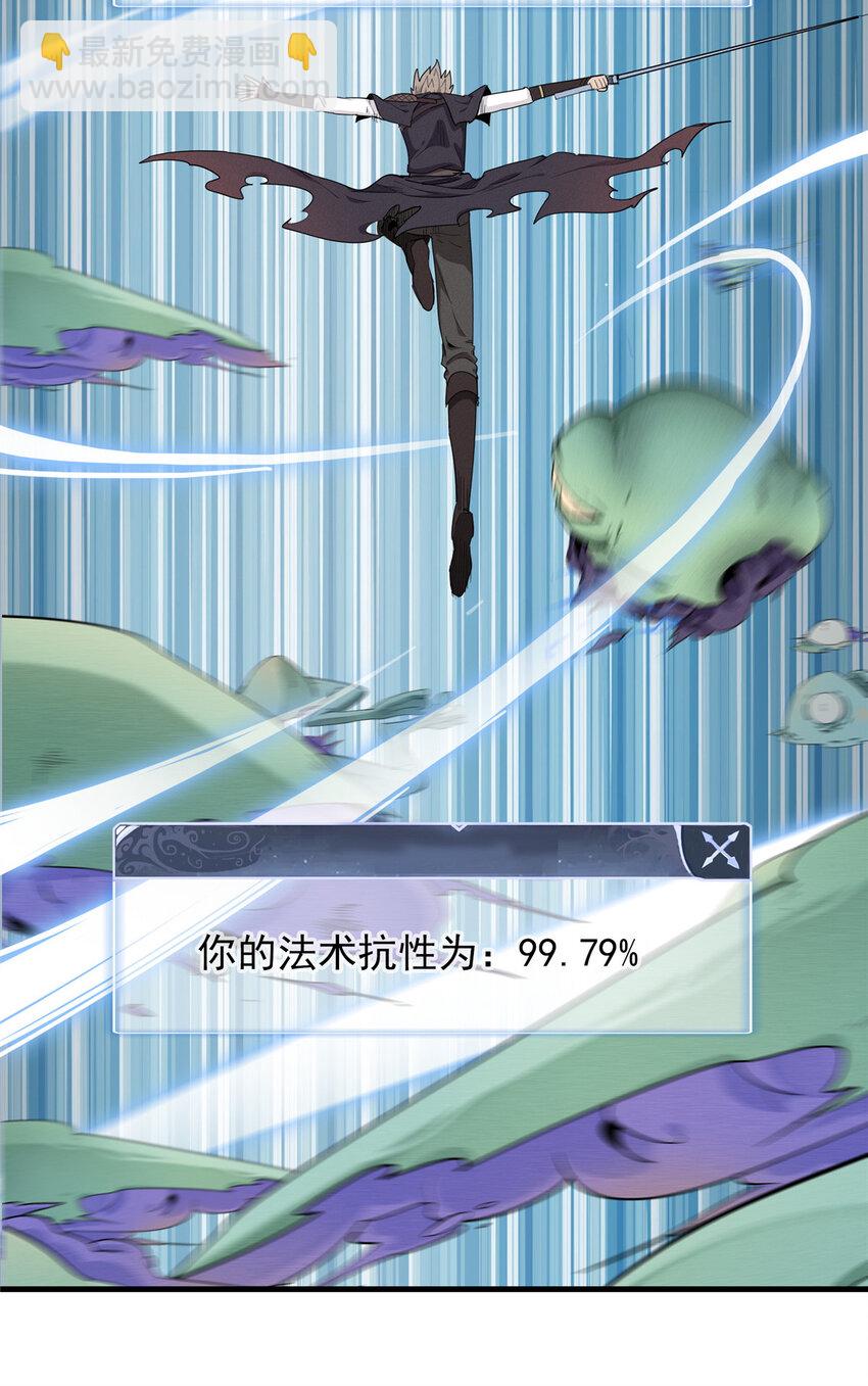 01 被法师坑害的我决定刷满法抗(1/3)-第1话