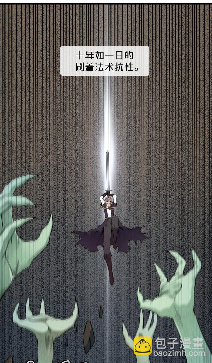 01 被法师坑害的我决定刷满法抗(1/3)-第1话