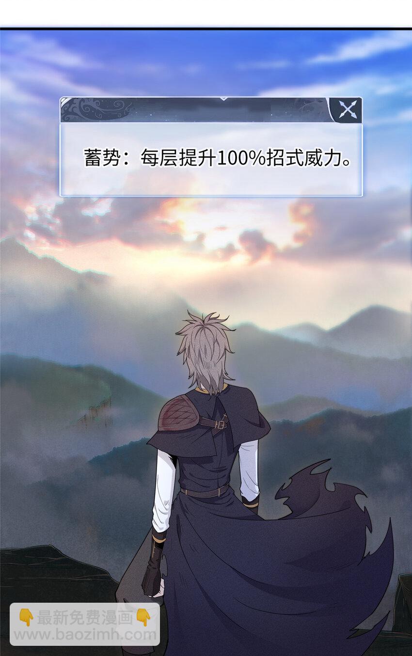 01 被法师坑害的我决定刷满法抗(1/3)-第1话