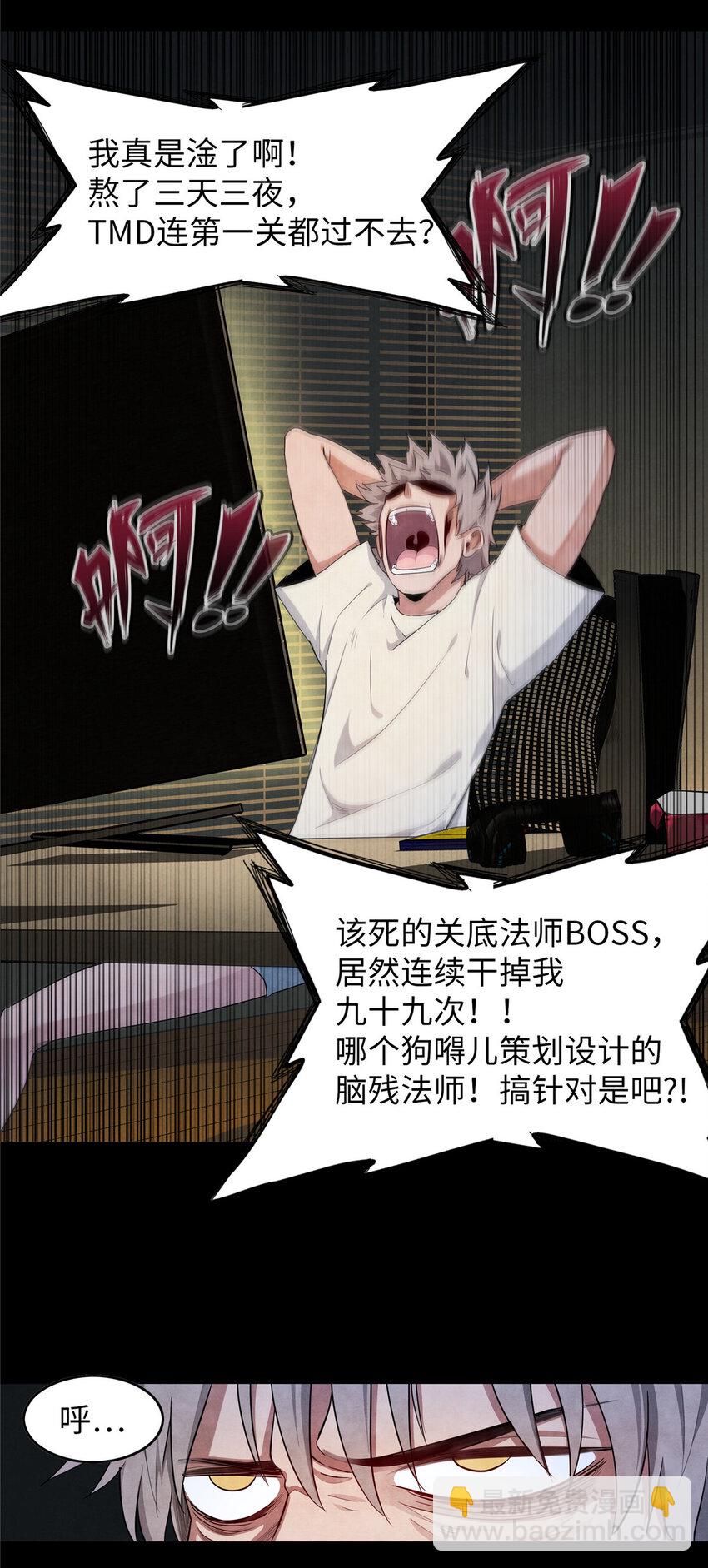 01 被法师坑害的我决定刷满法抗(1/3)-第1话