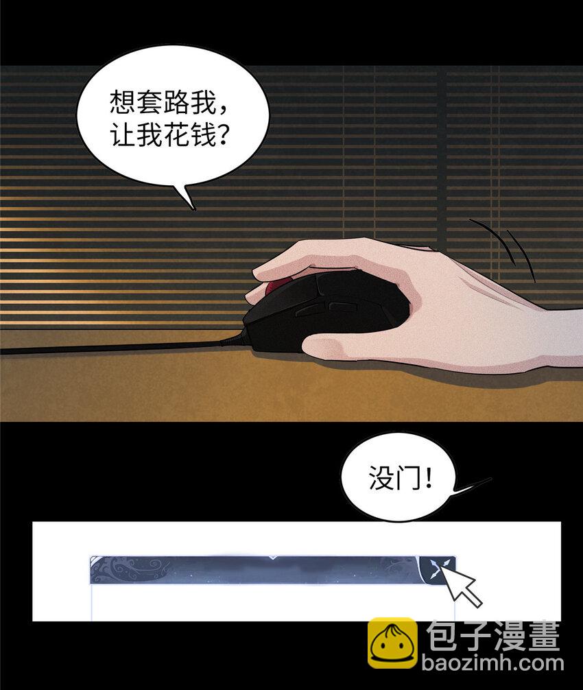 01 被法师坑害的我决定刷满法抗(1/3)-第1话