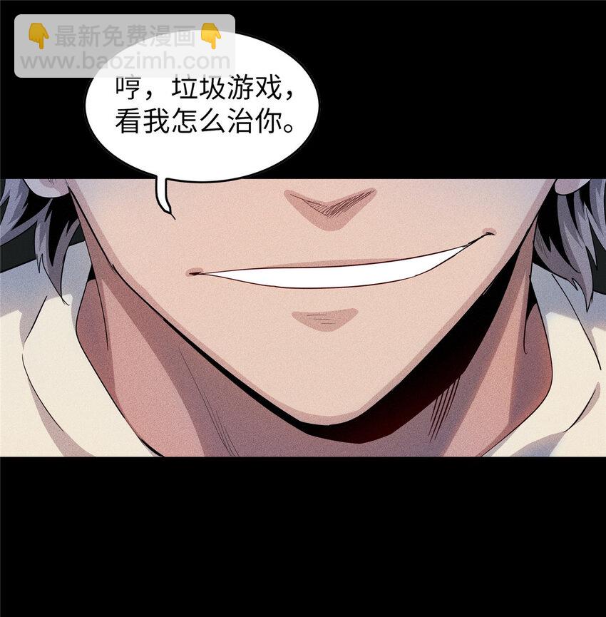 01 被法师坑害的我决定刷满法抗(1/3)-第1话