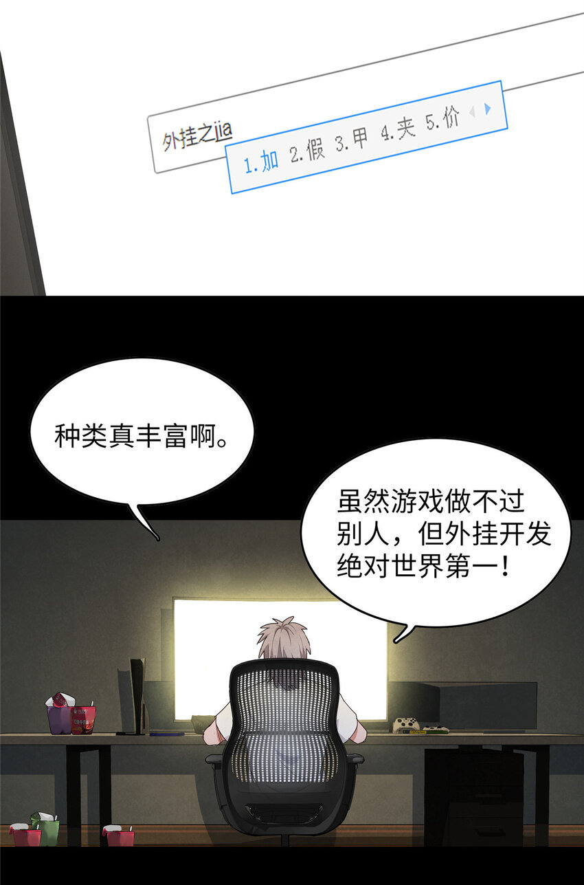 01 被法师坑害的我决定刷满法抗(1/3)-第1话