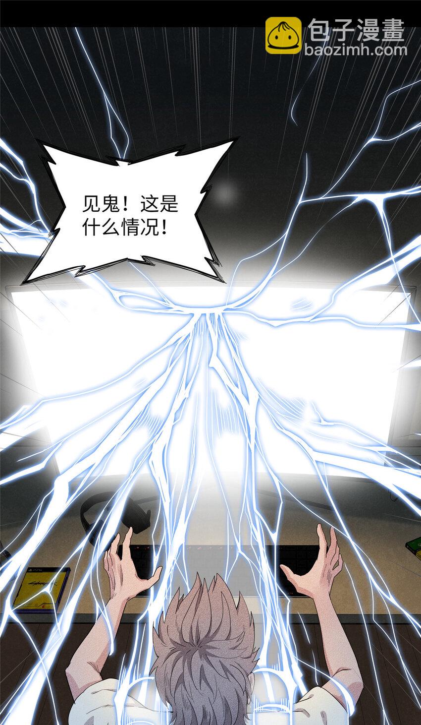 01 被法师坑害的我决定刷满法抗(1/3)-第1话
