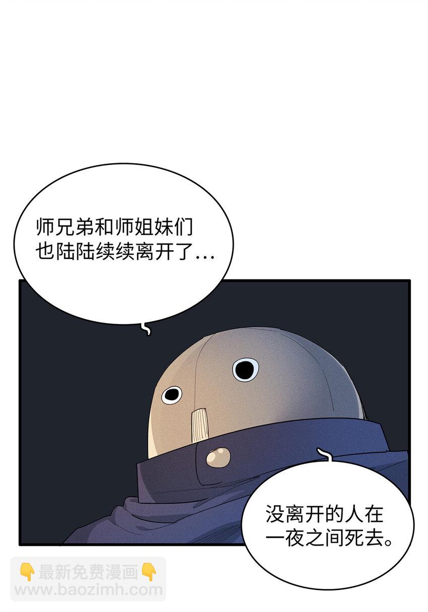 11 机器人阿八-第11话