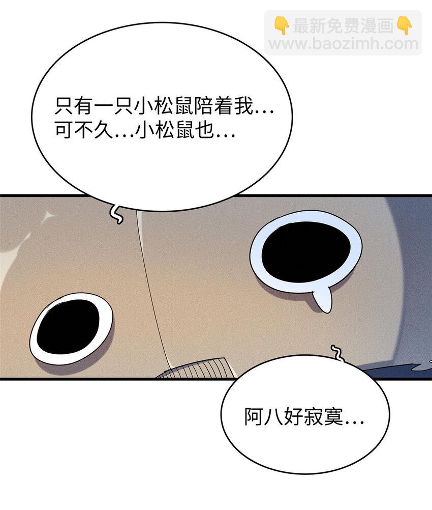 11 机器人阿八-第11话