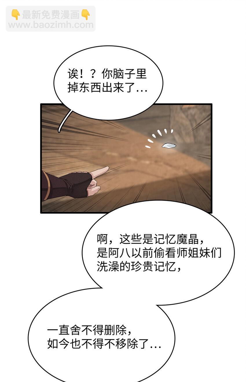 11 机器人阿八-第11话