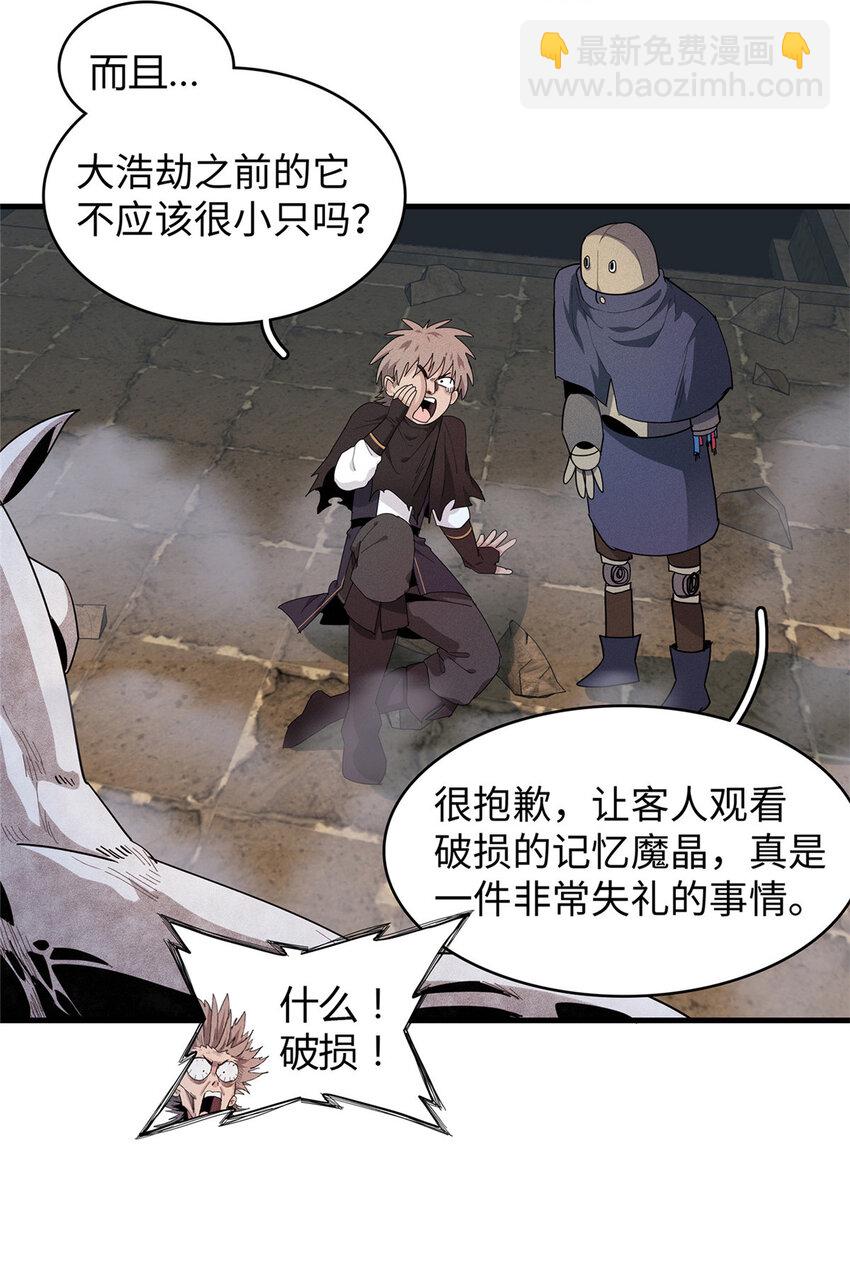 11 机器人阿八-第11话