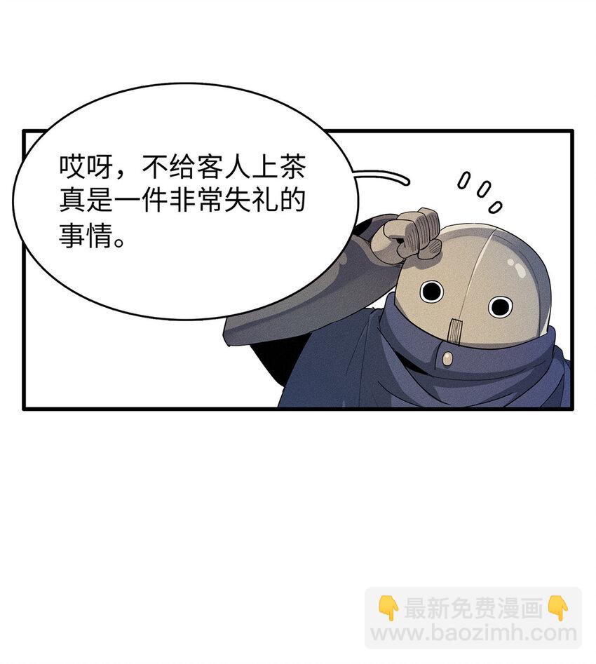 11 机器人阿八-第11话
