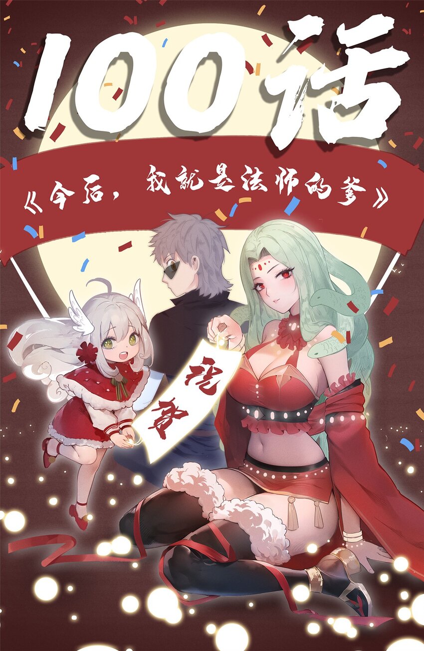 100 间海杯：怒海血涡-第101话