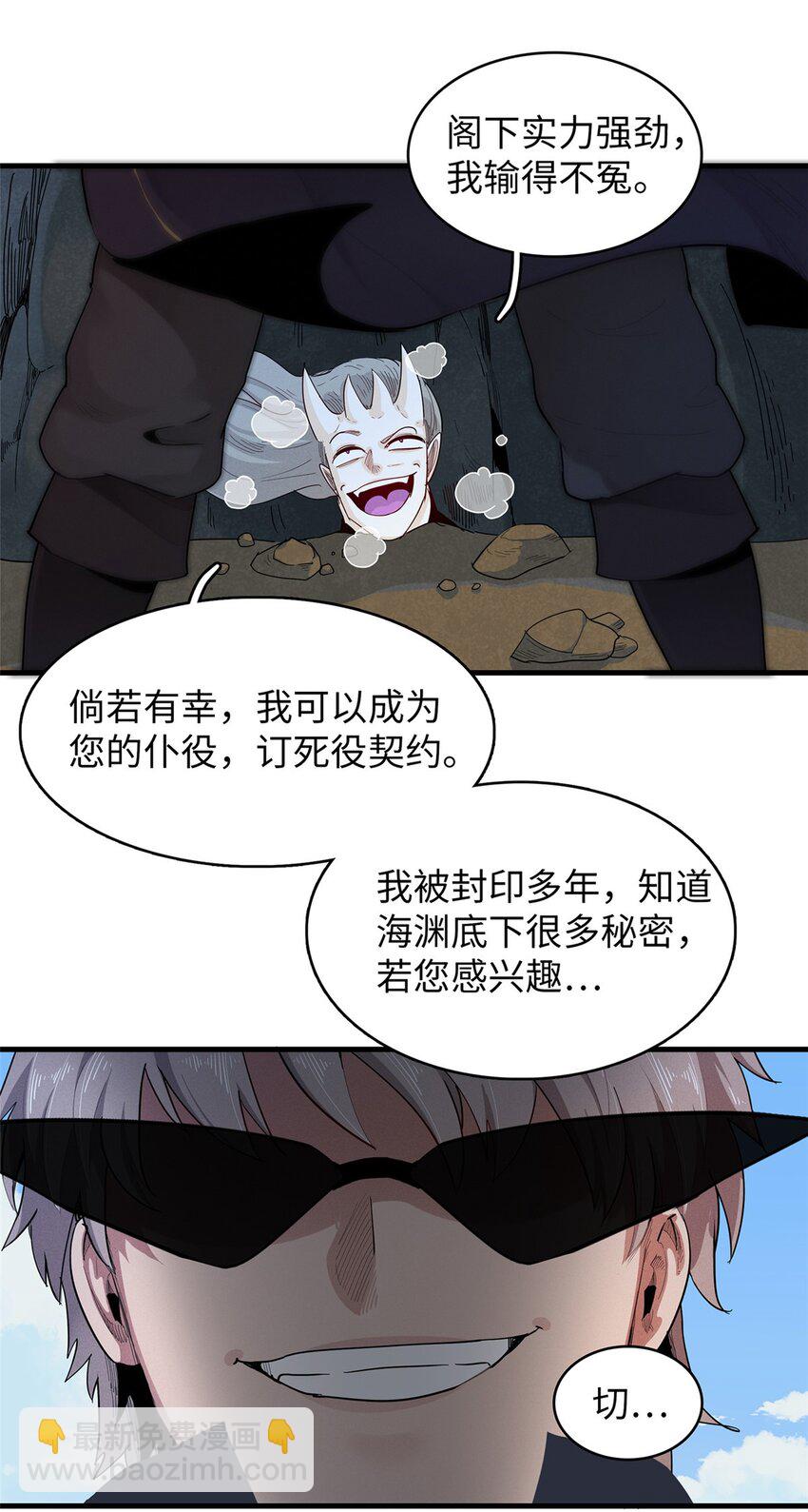 100 间海杯：怒海血涡-第101话