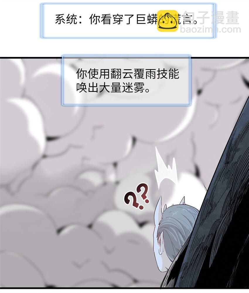 100 间海杯：怒海血涡-第101话