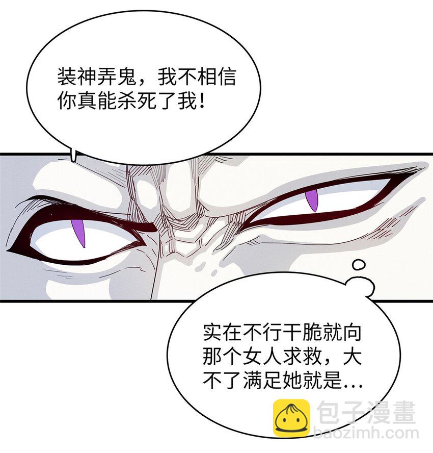100 间海杯：怒海血涡-第101话