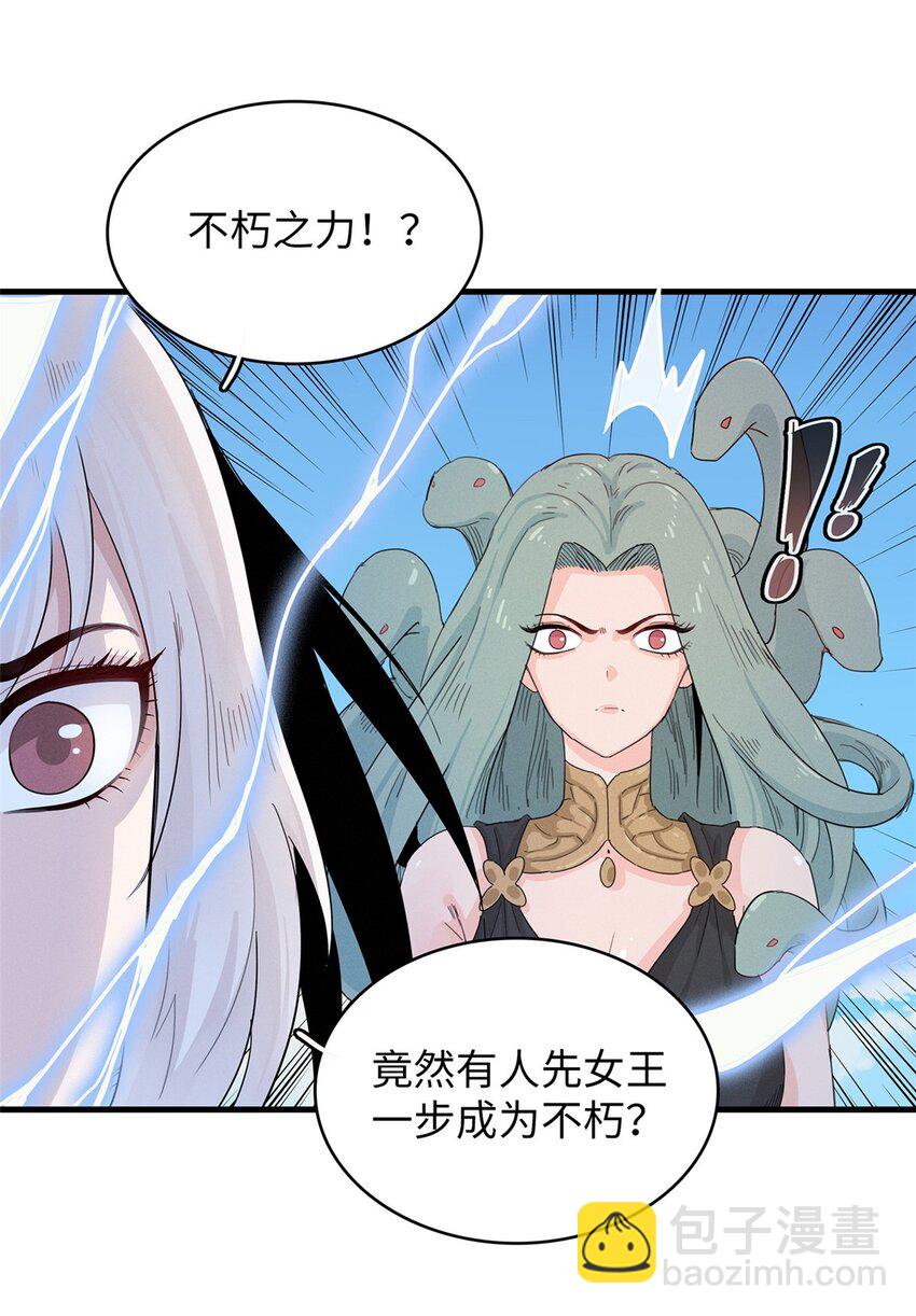 100 间海杯：怒海血涡-第101话
