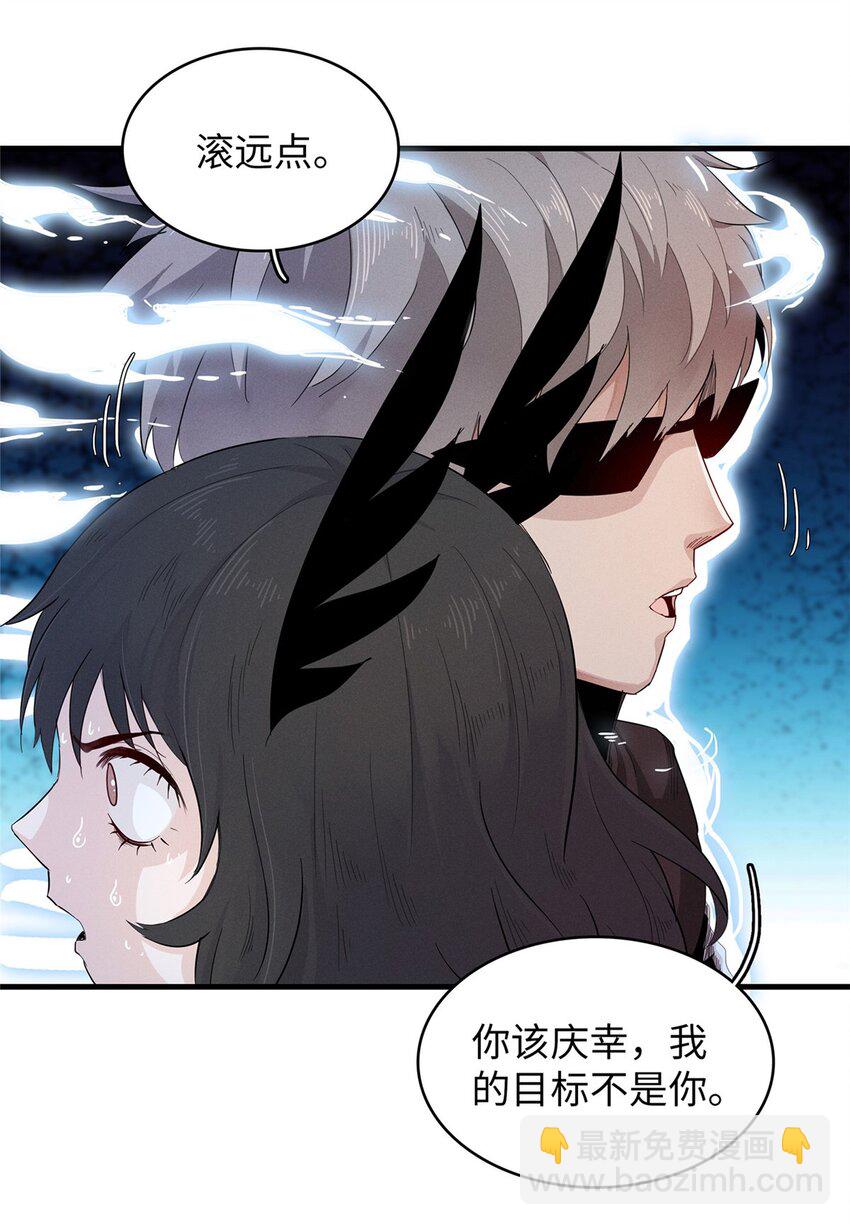 100 间海杯：怒海血涡-第101话