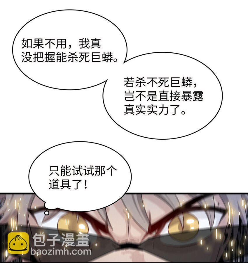 100 间海杯：怒海血涡-第101话