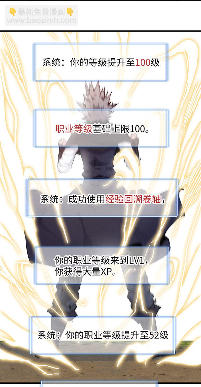 100 间海杯：怒海血涡-第101话