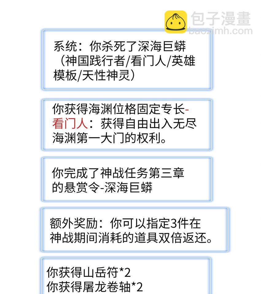 100 间海杯：怒海血涡-第101话