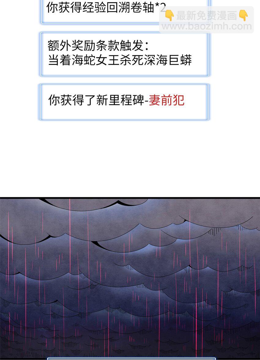 100 间海杯：怒海血涡-第101话