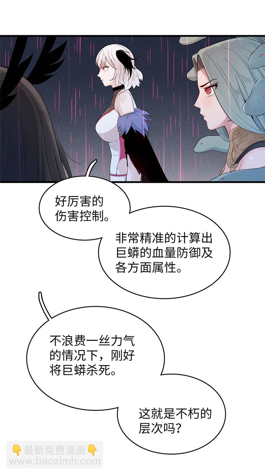 100 间海杯：怒海血涡-第101话