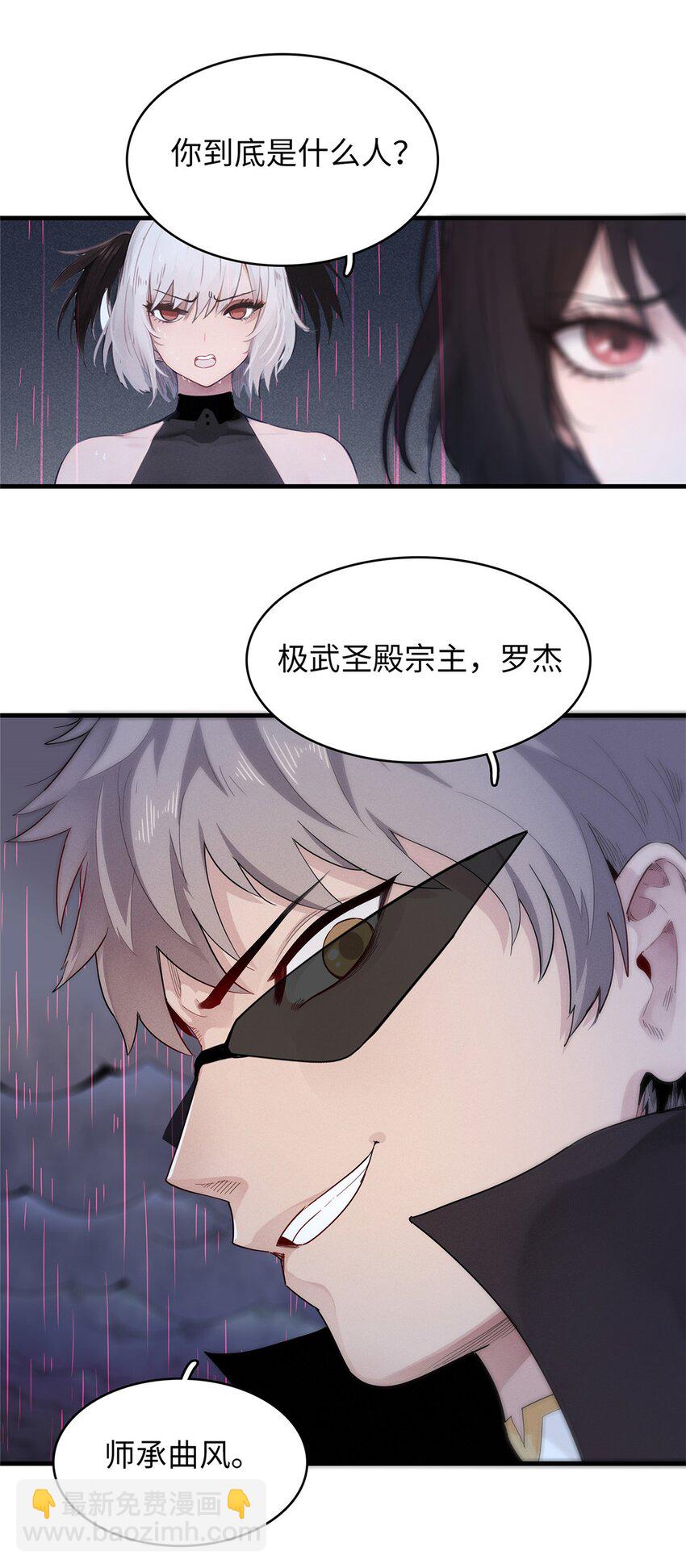 100 间海杯：怒海血涡-第101话
