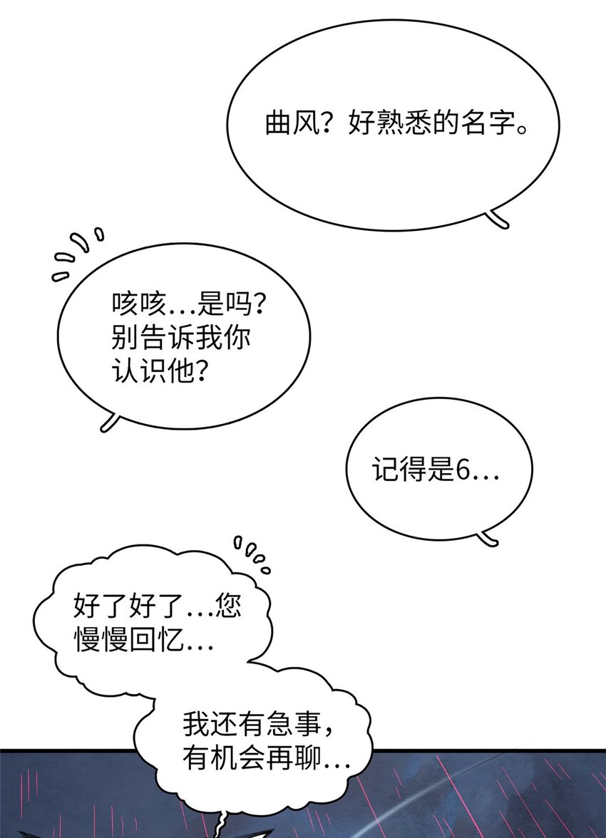 100 间海杯：怒海血涡-第101话