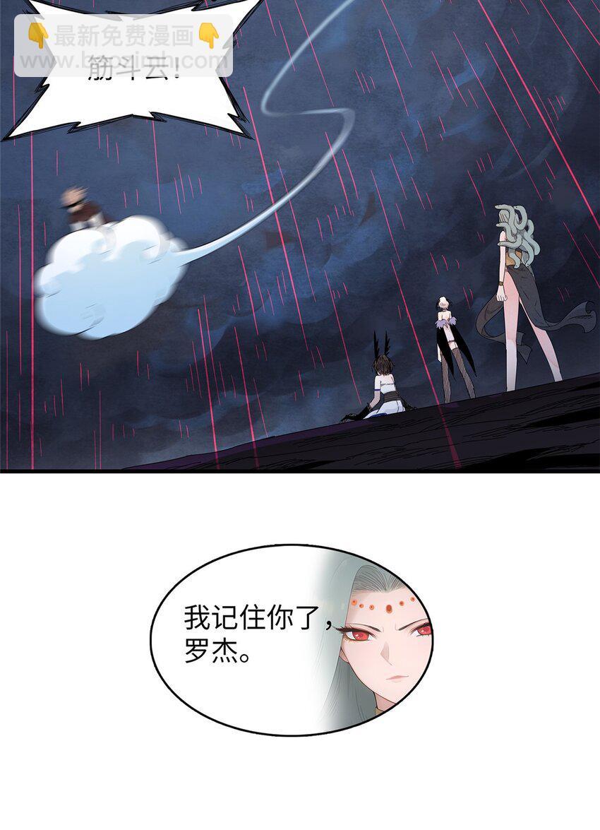100 间海杯：怒海血涡-第101话