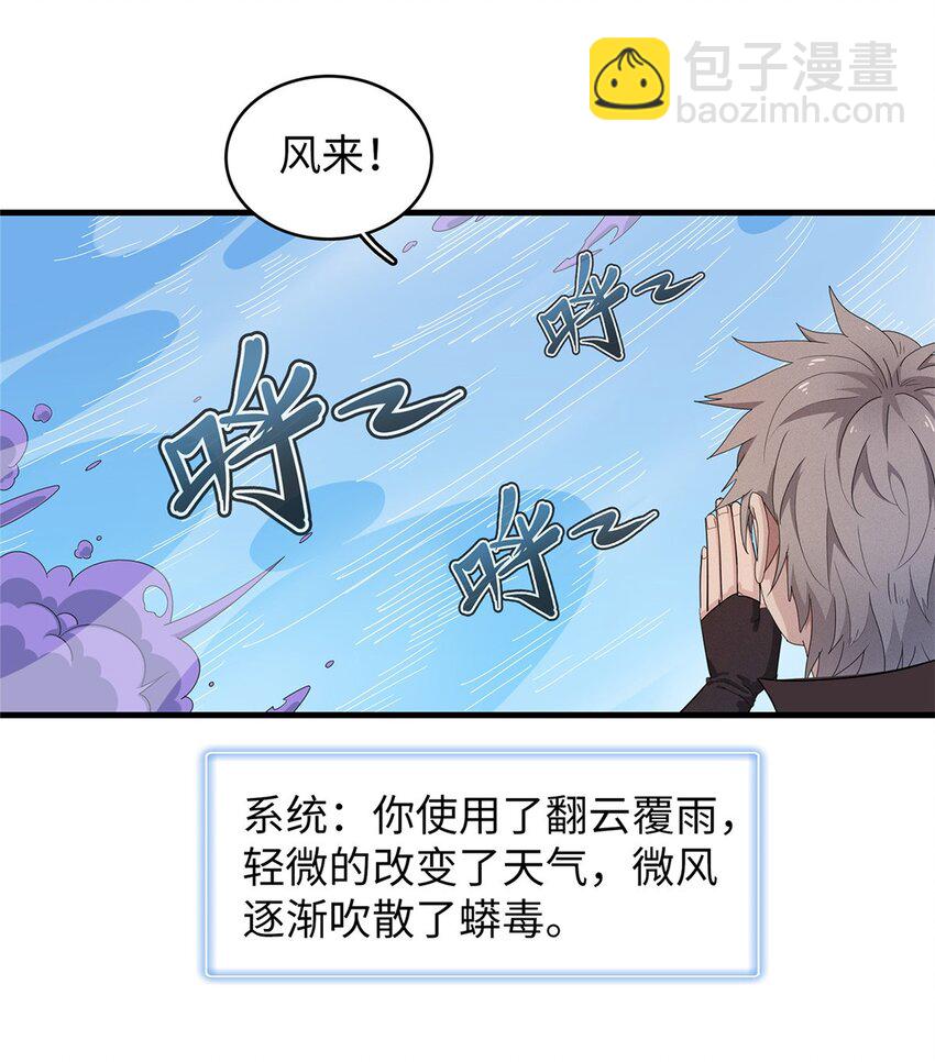100 间海杯：怒海血涡-第101话