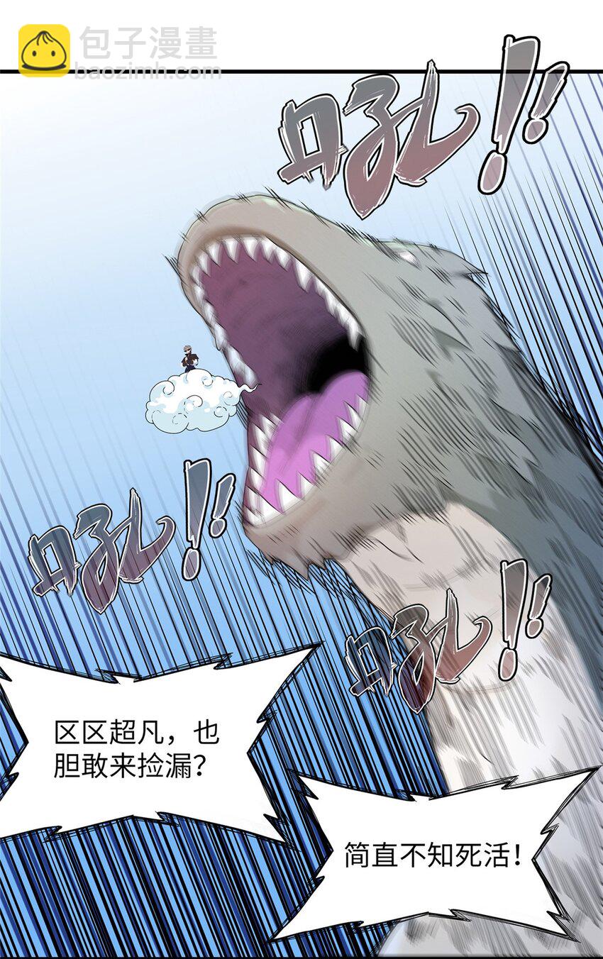 100 间海杯：怒海血涡-第101话