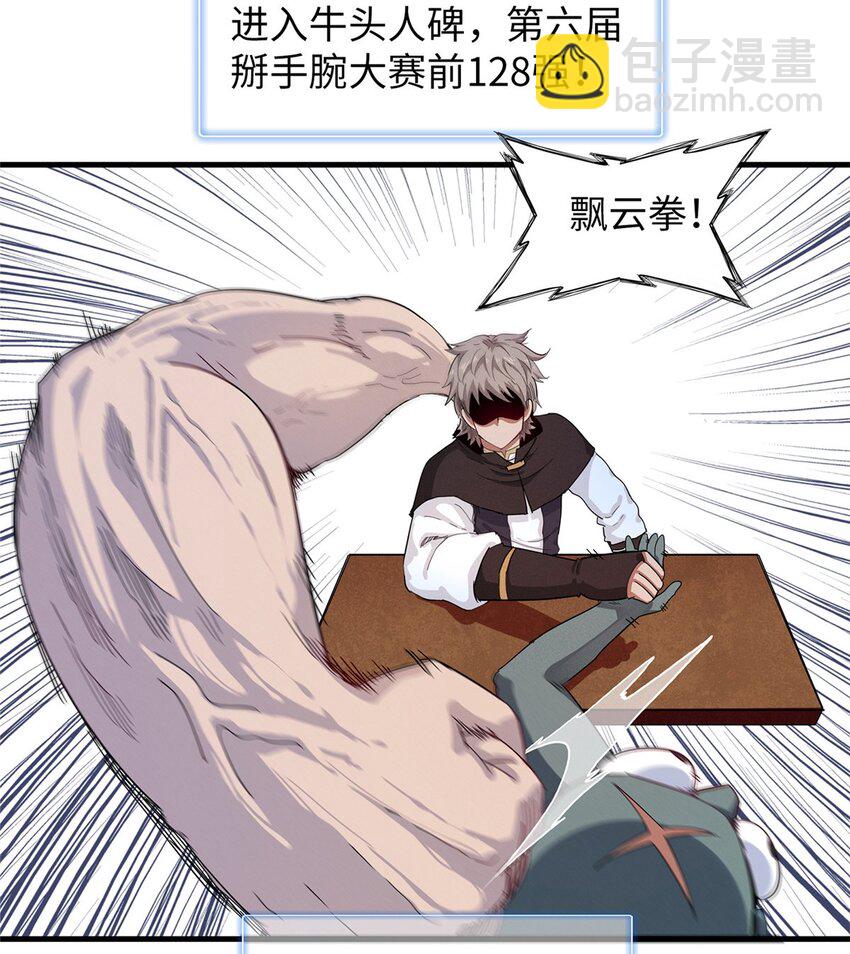 102 艾丽丝的魅力-第103话