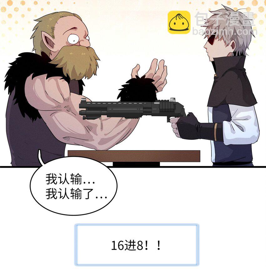 102 艾丽丝的魅力-第103话